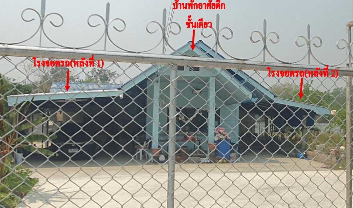 ขายทอดตลาด ที่ดินพร้อมสิ่งปลูกสร้าง ต.สันโค้ง อ.ดอกคำใต้ จ.พะเยา