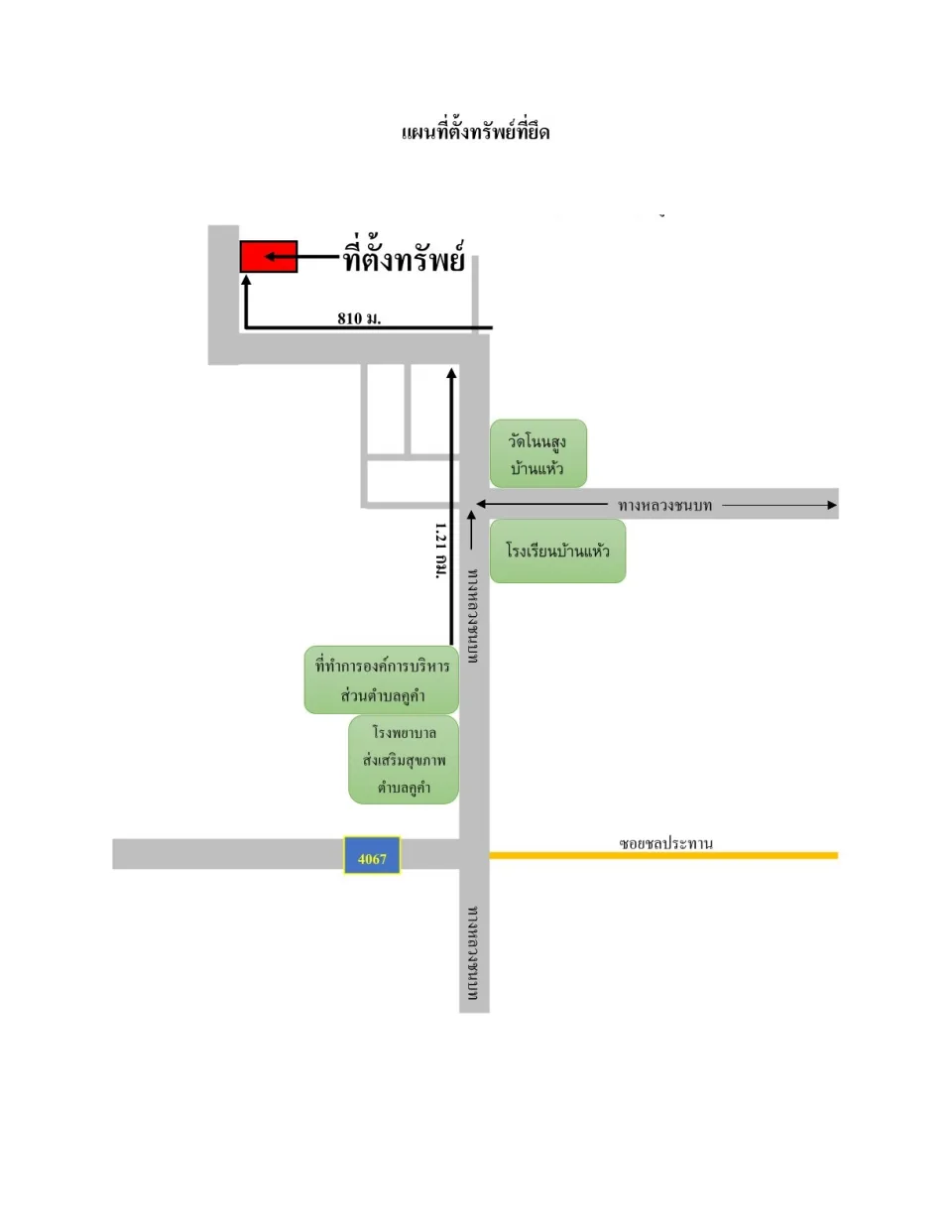 แผนที่ประกอบทรัพย์ 4