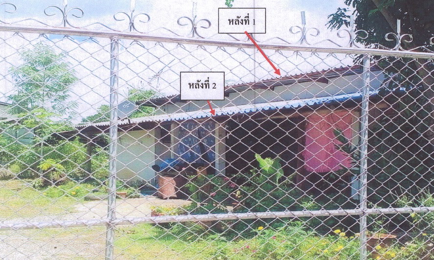 ขายทอดตลาด ที่ดินพร้อมสิ่งปลูกสร้าง ต.คือเวียง อ.ดอกคำใต้ จ.พะเยา
