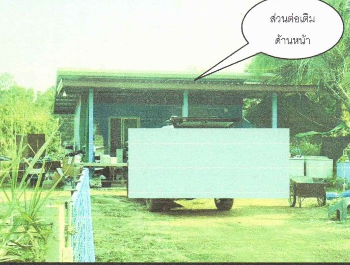 ขายทอดตลาด ที่ดินพร้อมสิ่งปลูกสร้าง ต.พังขว้าง อ.เมืองสกลนคร จ.สกลนคร