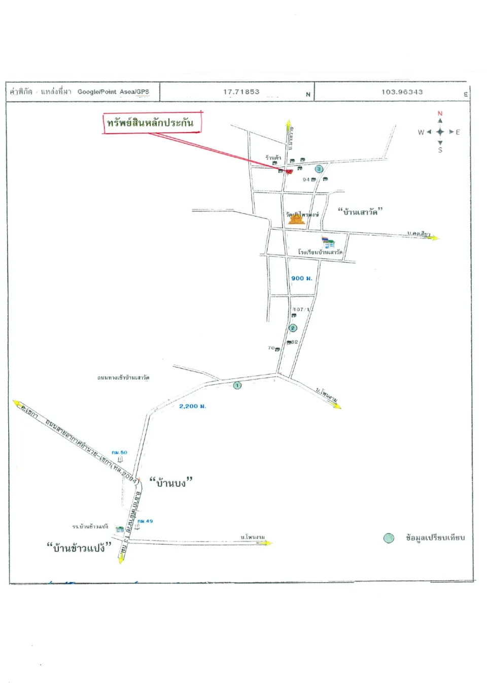 แผนที่ประกอบทรัพย์ 1
