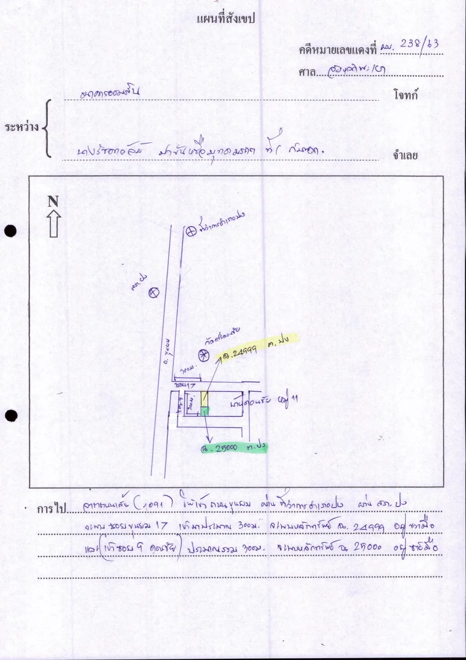 แผนที่ประกอบทรัพย์ 2