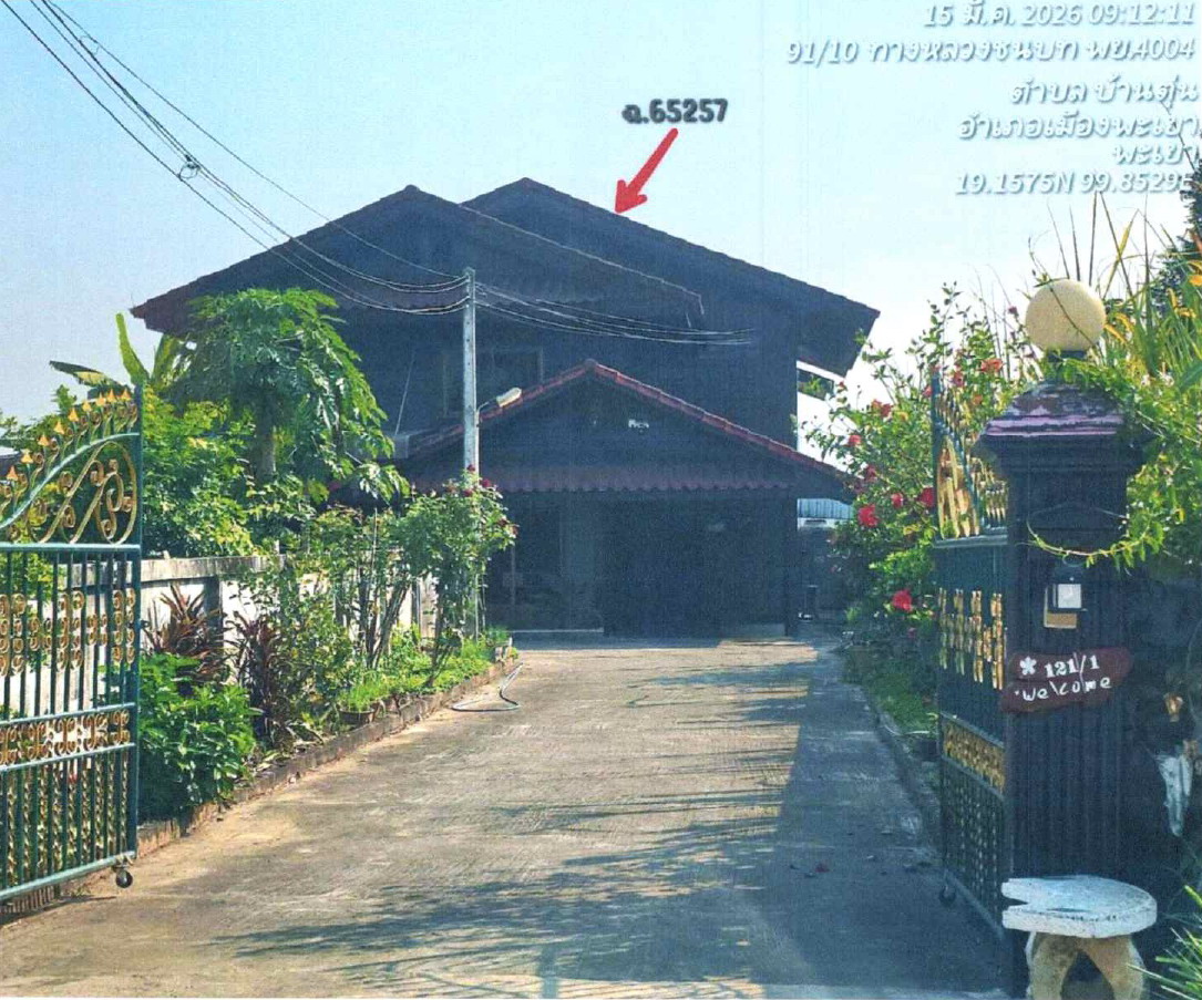 ขายทอดตลาด ที่ดินพร้อมสิ่งปลูกสร้าง ต.บ้านตุ่น อ.เมืองพะเยา จ.พะเยา