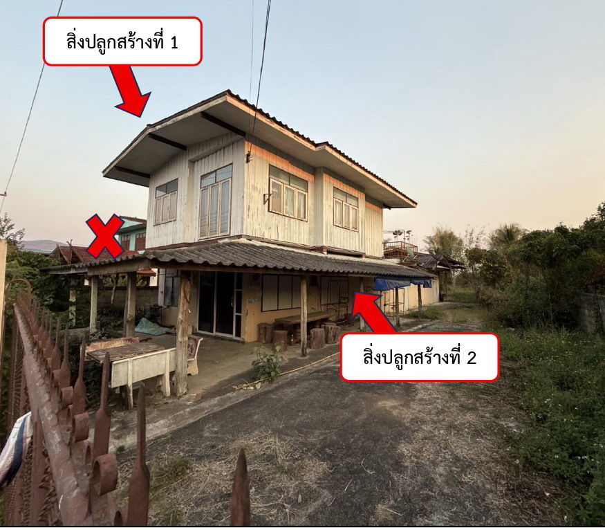 ขายทอดตลาด ที่ดินพร้อมสิ่งปลูกสร้าง ต.ห้วยลาน อ.ดอกคำใต้ จ.พะเยา