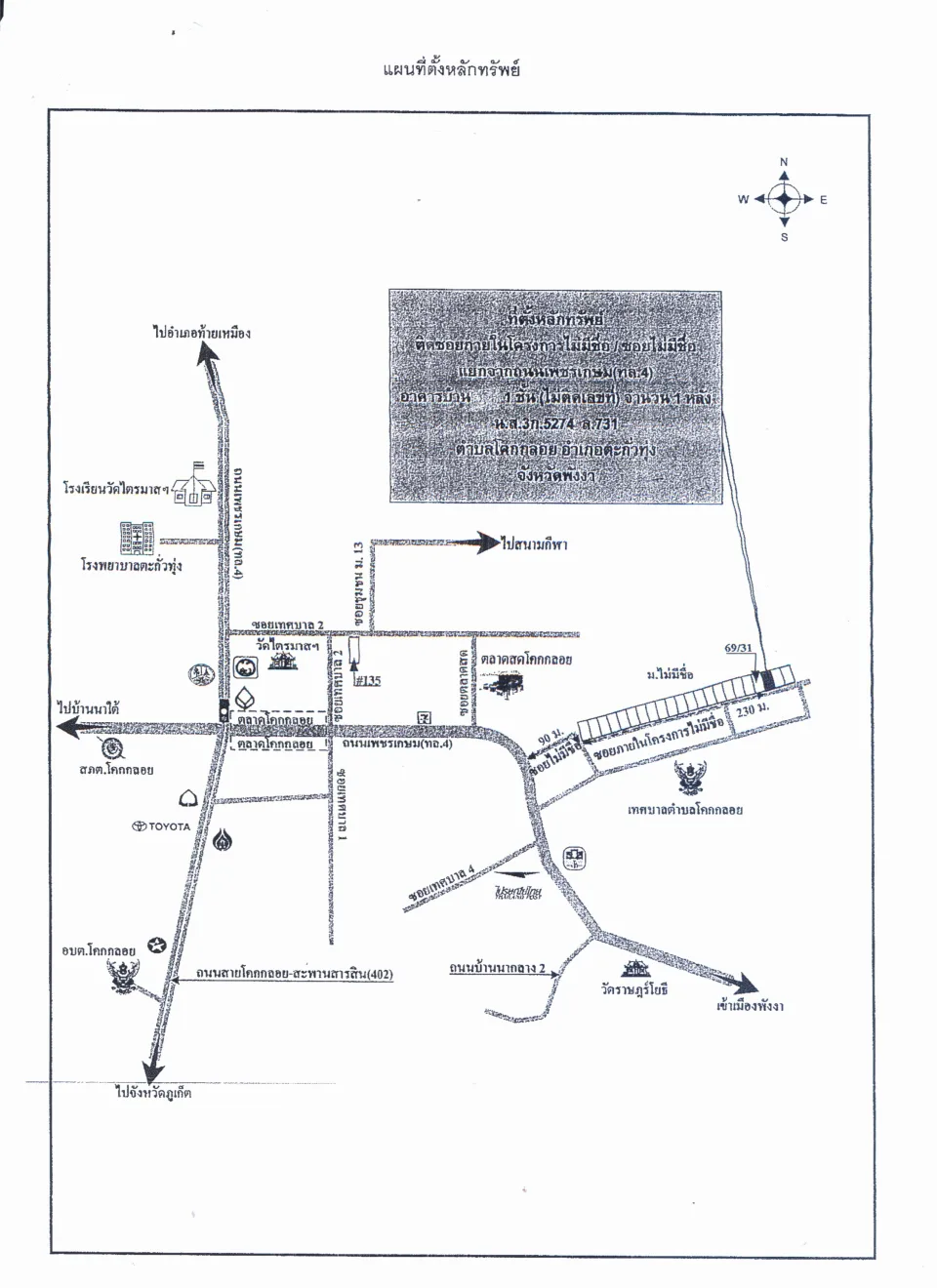 แผนที่ประกอบทรัพย์ 1