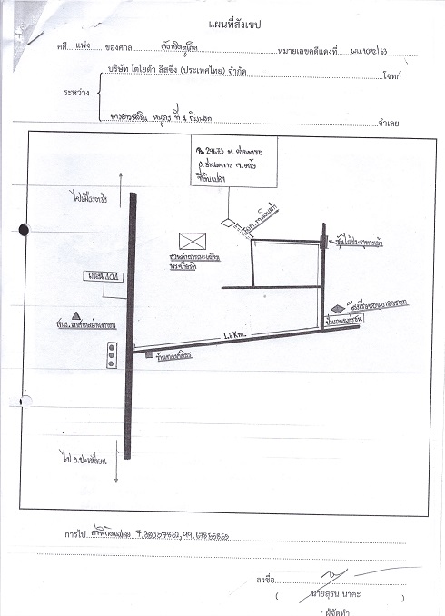 แผนที่ประกอบทรัพย์ 2