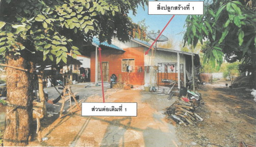 ขายทอดตลาด ที่ดินพร้อมสิ่งปลูกสร้าง ต.เหล่า อ.โกสุมพิสัย จ.มหาสารคาม