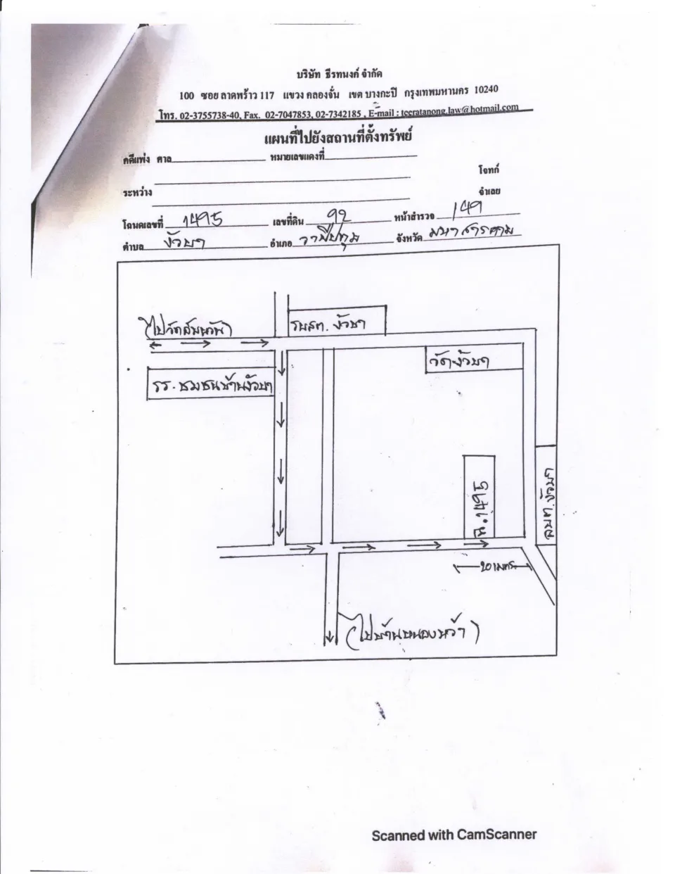 แผนที่ประกอบทรัพย์ 1