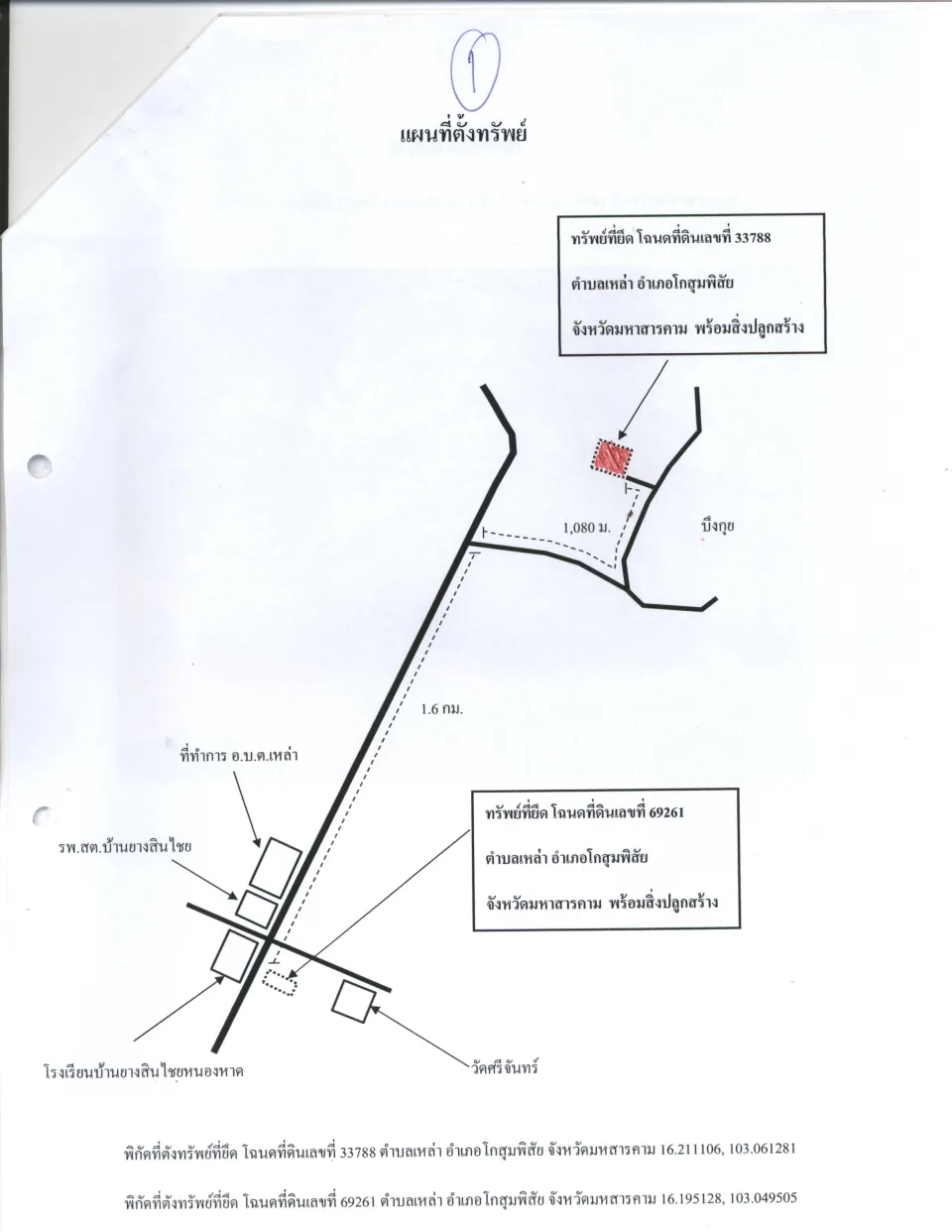 แผนที่ประกอบทรัพย์ 1