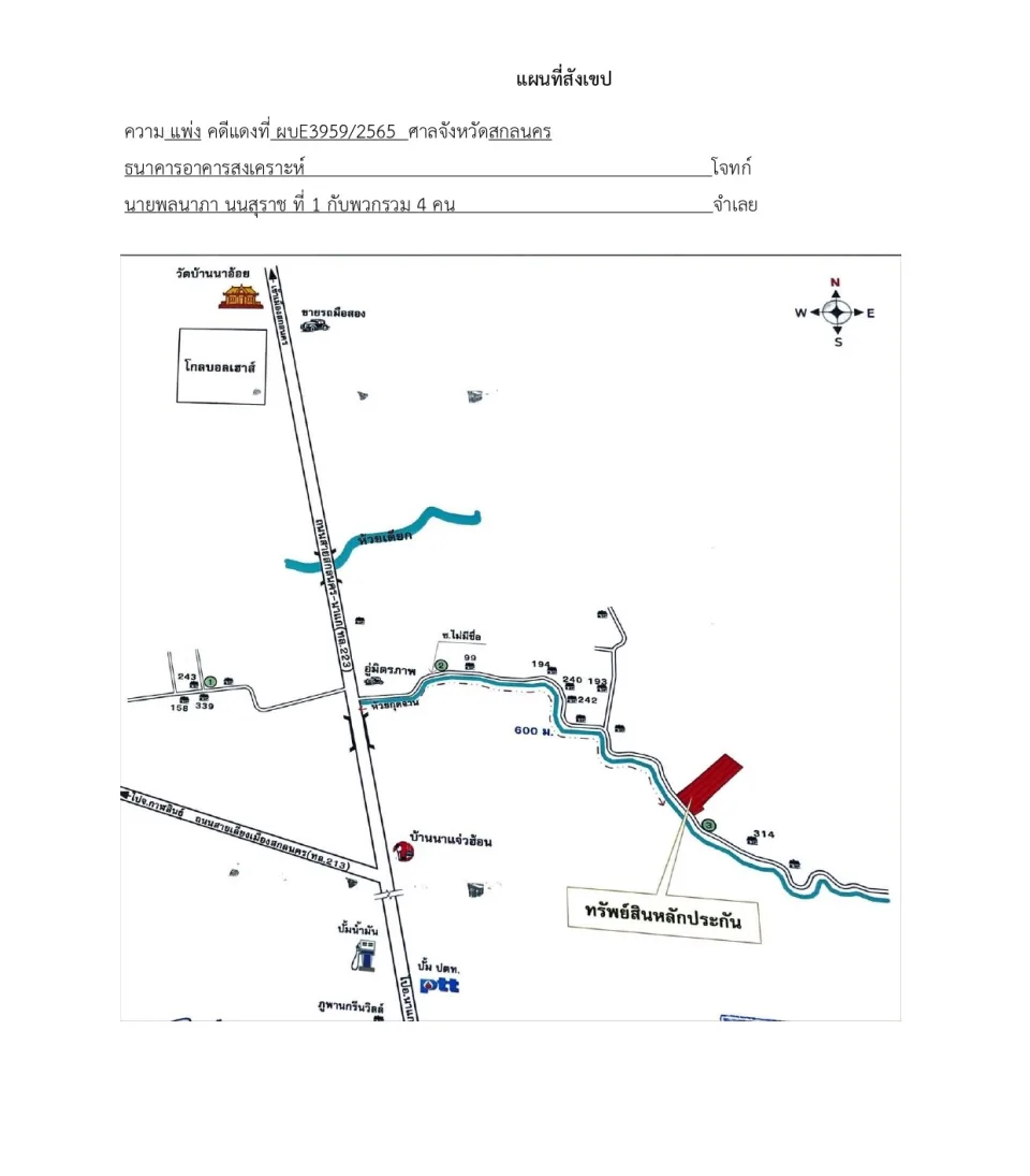 แผนที่ประกอบทรัพย์ 2
