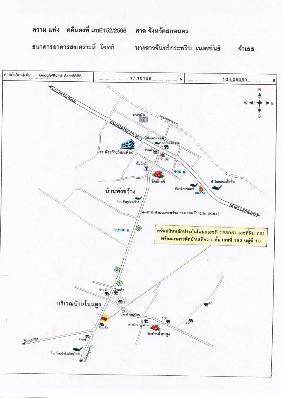 แผนที่ประกอบทรัพย์ 1