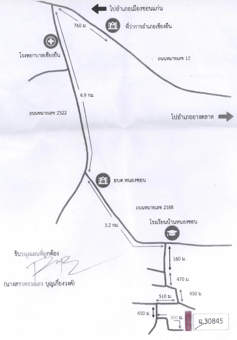 แผนที่ประกอบทรัพย์ 3