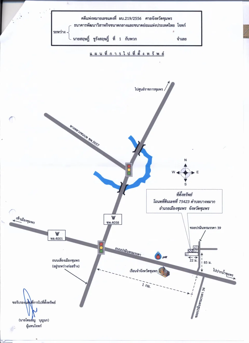 แผนที่ประกอบทรัพย์ 1