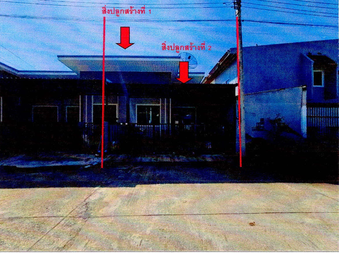 ขายทอดตลาด ที่ดินพร้อมสิ่งปลูกสร้าง ต.ปากแพรก อ.เมืองกาญจนบุรี จ.กาญจนบุรี