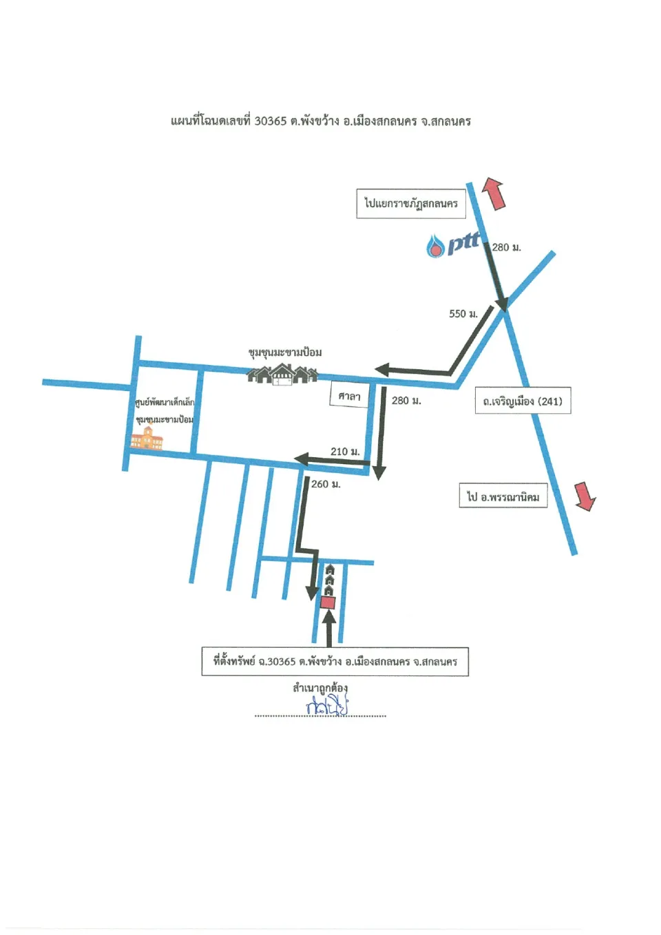 แผนที่ประกอบทรัพย์ 1