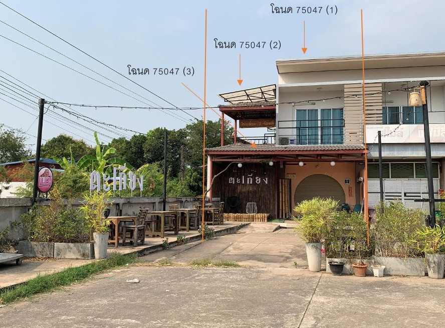 ขายทอดตลาด ที่ดินพร้อมสิ่งปลูกสร้าง ต.หนองกุง อ.น้ำพอง จ.ขอนแก่น