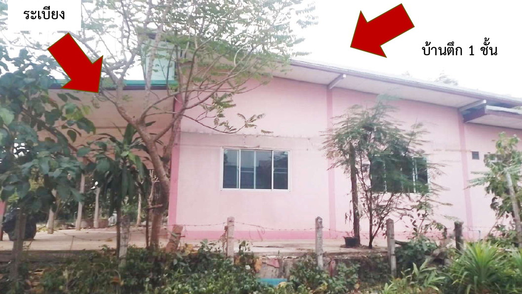 ขายทอดตลาด ที่ดินพร้อมสิ่งปลูกสร้าง ต.ห้วยยาง อ.เมืองสกลนคร จ.สกลนคร
