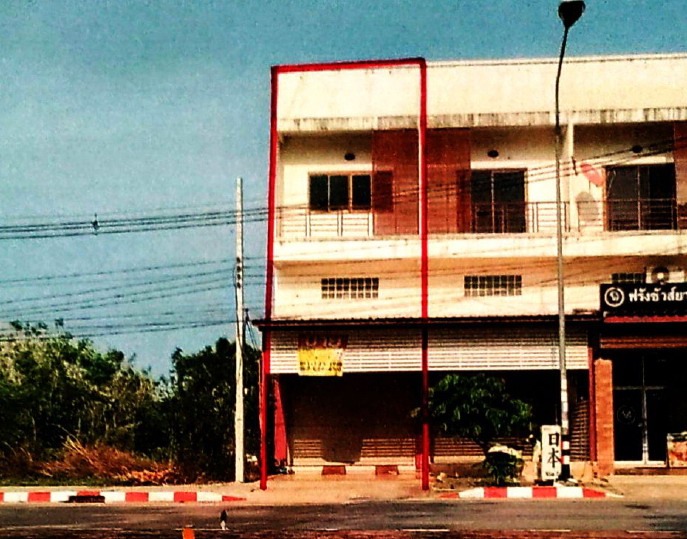 ขายทอดตลาด ที่ดินพร้อมสิ่งปลูกสร้าง ต.ธาตุเชิงชุม อ.เมืองสกลนคร จ.สกลนคร