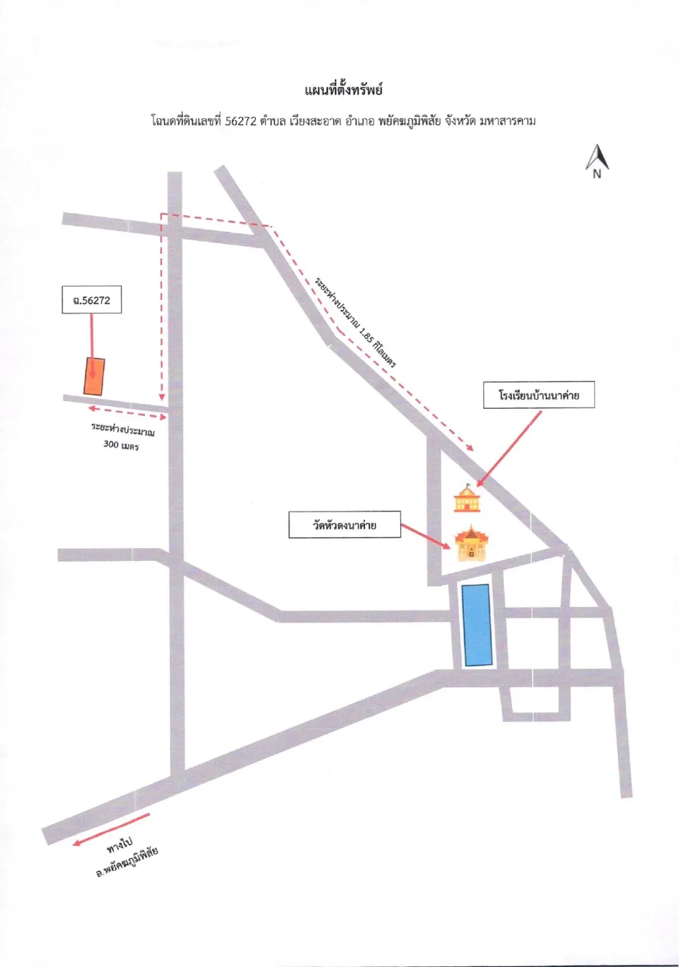 แผนที่ประกอบทรัพย์ 4