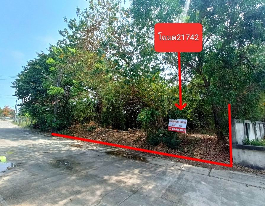 ขายทอดตลาด ที่ดินว่างเปล่า จ.มหาสารคาม