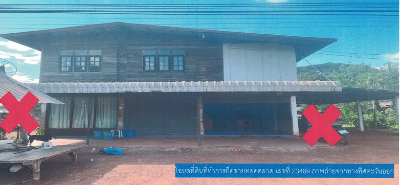 ขายทอดตลาด ที่ดินพร้อมสิ่งปลูกสร้าง ต.อุ่มจาน อ.กุสุมาลย์ จ.สกลนคร