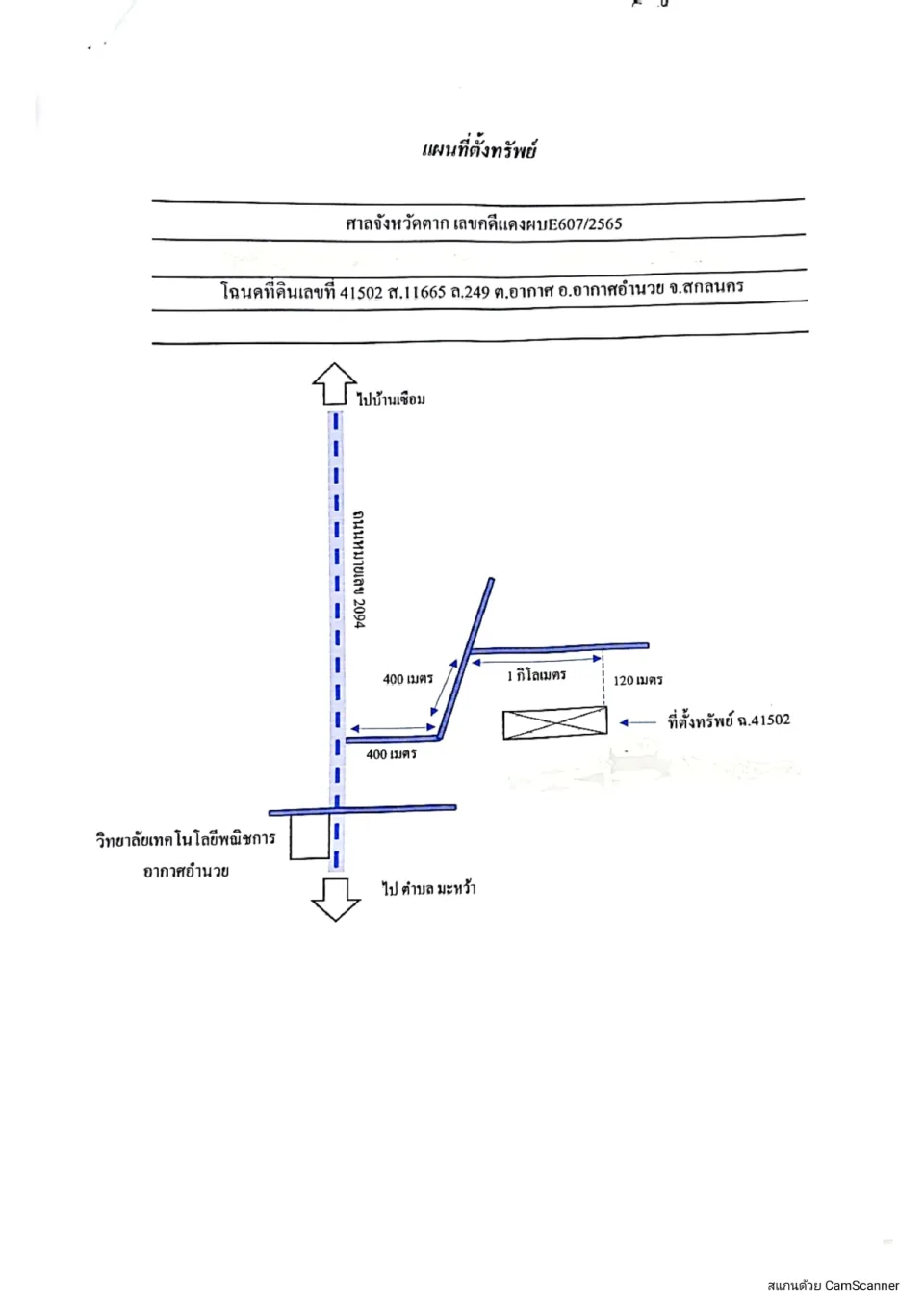 แผนที่ประกอบทรัพย์ 1