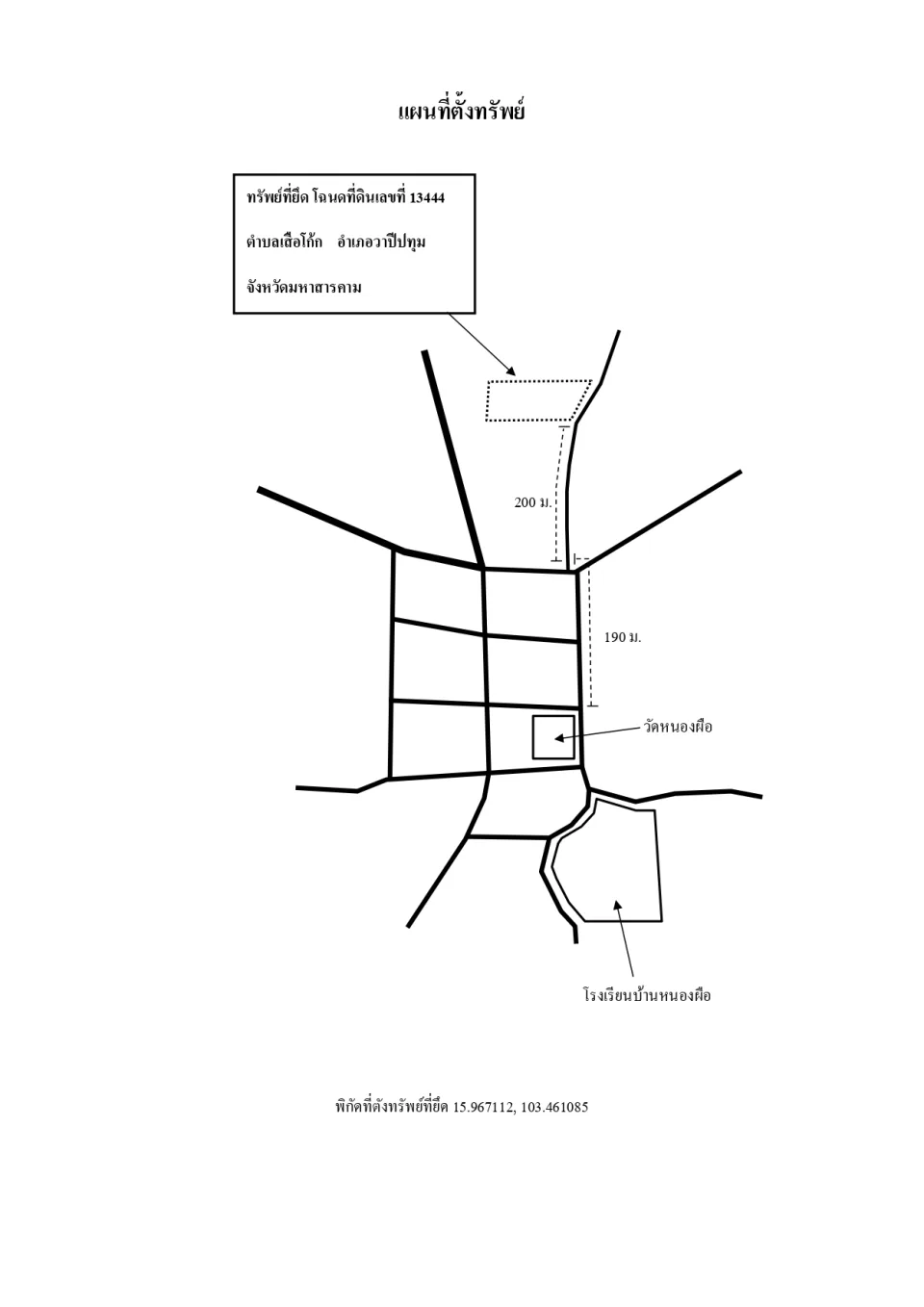 แผนที่ประกอบทรัพย์ 2