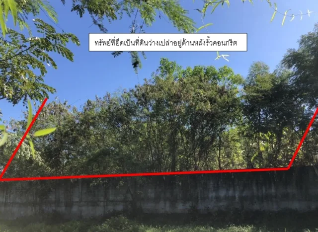ขายทอดตลาด ที่ดินว่างเปล่า ต.ธาตุเชิงชุม อ.เมืองสกลนคร จ.สกลนคร