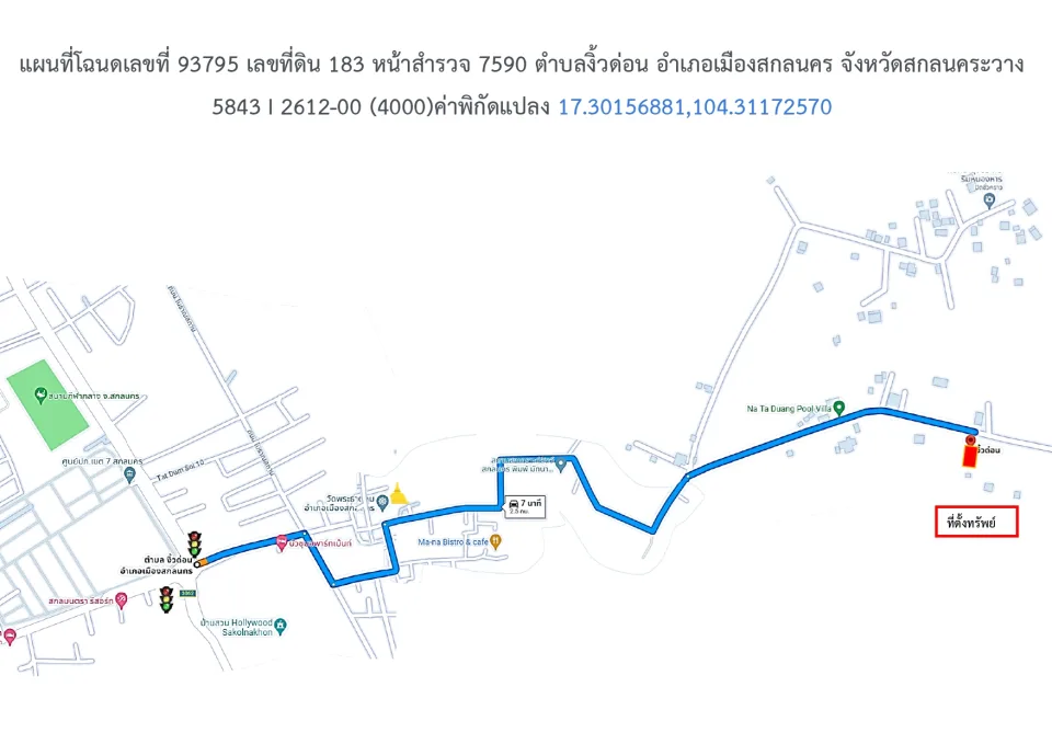 แผนที่ประกอบทรัพย์ 1