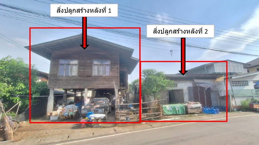ขายทอดตลาด ที่ดินพร้อมสิ่งปลูกสร้าง ต.แม่อิง อ.ภูกามยาว จ.พะเยา