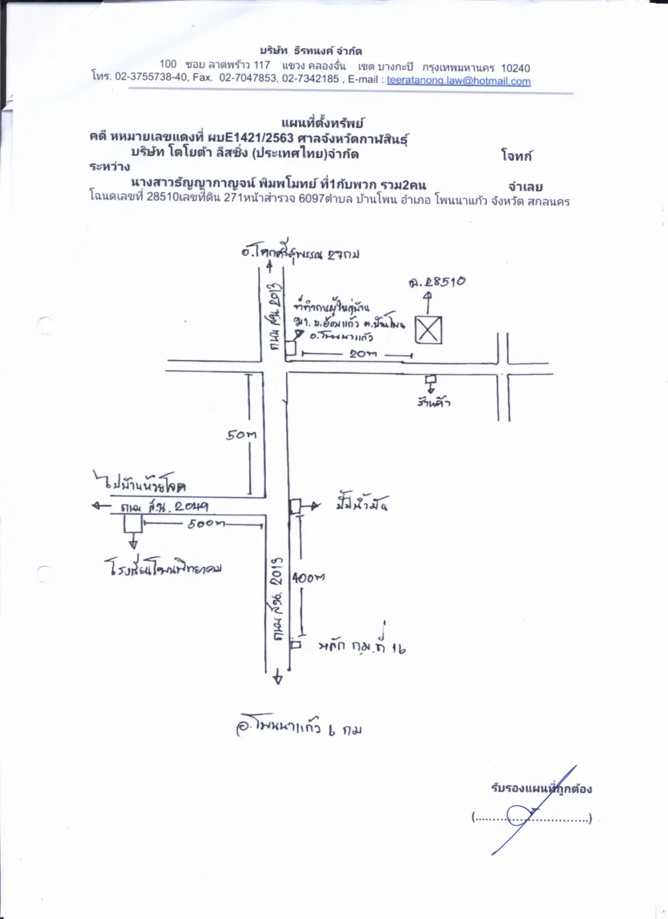 แผนที่ประกอบทรัพย์ 1