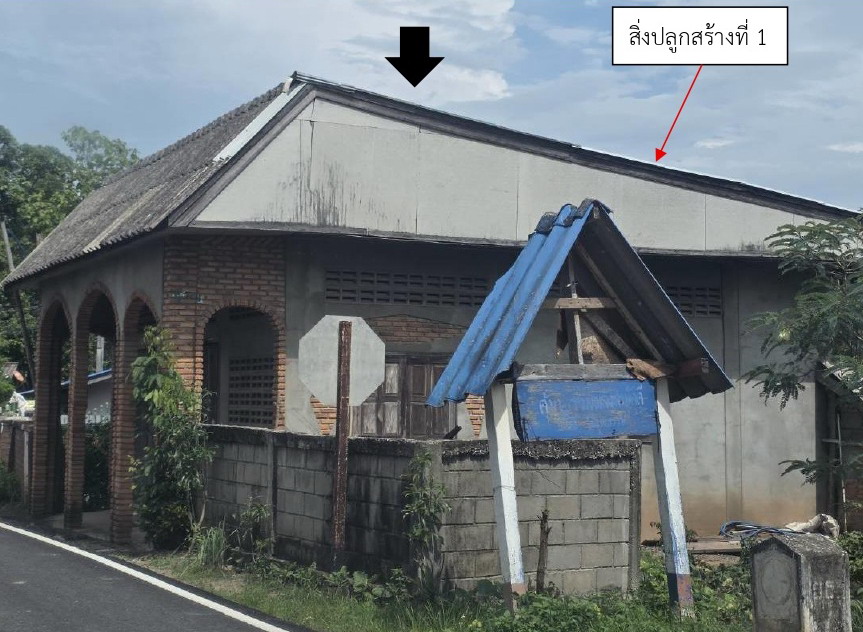 ขายทอดตลาด ที่ดินพร้อมสิ่งปลูกสร้าง ต.ออย อ.ปง จ.พะเยา