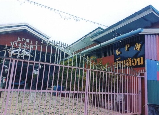 ขายทอดตลาด ที่ดินพร้อมสิ่งปลูกสร้าง ต.ธาตุนาเวง อ.เมืองสกลนคร จ.สกลนคร