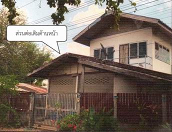 ขายทอดตลาด ที่ดินพร้อมสิ่งปลูกสร้าง ต.โพนงาม อ.อากาศอำนวย จ.สกลนคร