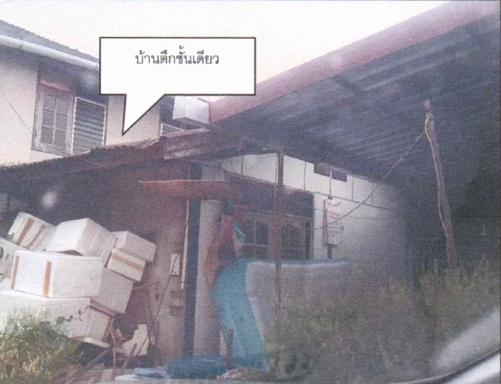 ขายทอดตลาด ที่ดินพร้อมสิ่งปลูกสร้าง ต.โพนแพง อ.อากาศอำนวย จ.สกลนคร