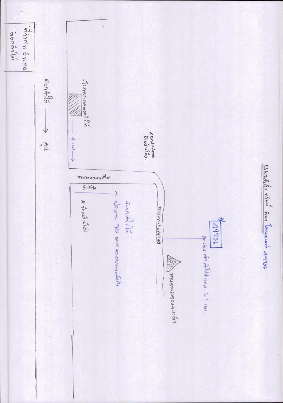 แผนที่ประกอบทรัพย์ 10