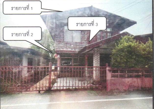 ขายทอดตลาด ที่ดินพร้อมสิ่งปลูกสร้าง ต.กุสุมาลย์ อ.กุสุมาลย์ จ.สกลนคร