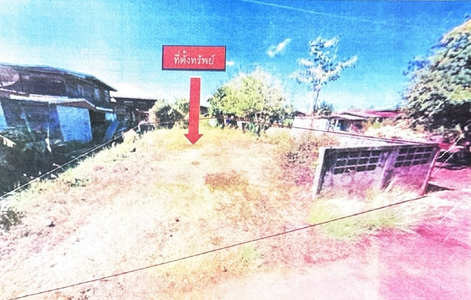 ขายทอดตลาด ที่ดินว่างเปล่า ต.ไฮหย่อง อ.พังโคน จ.สกลนคร