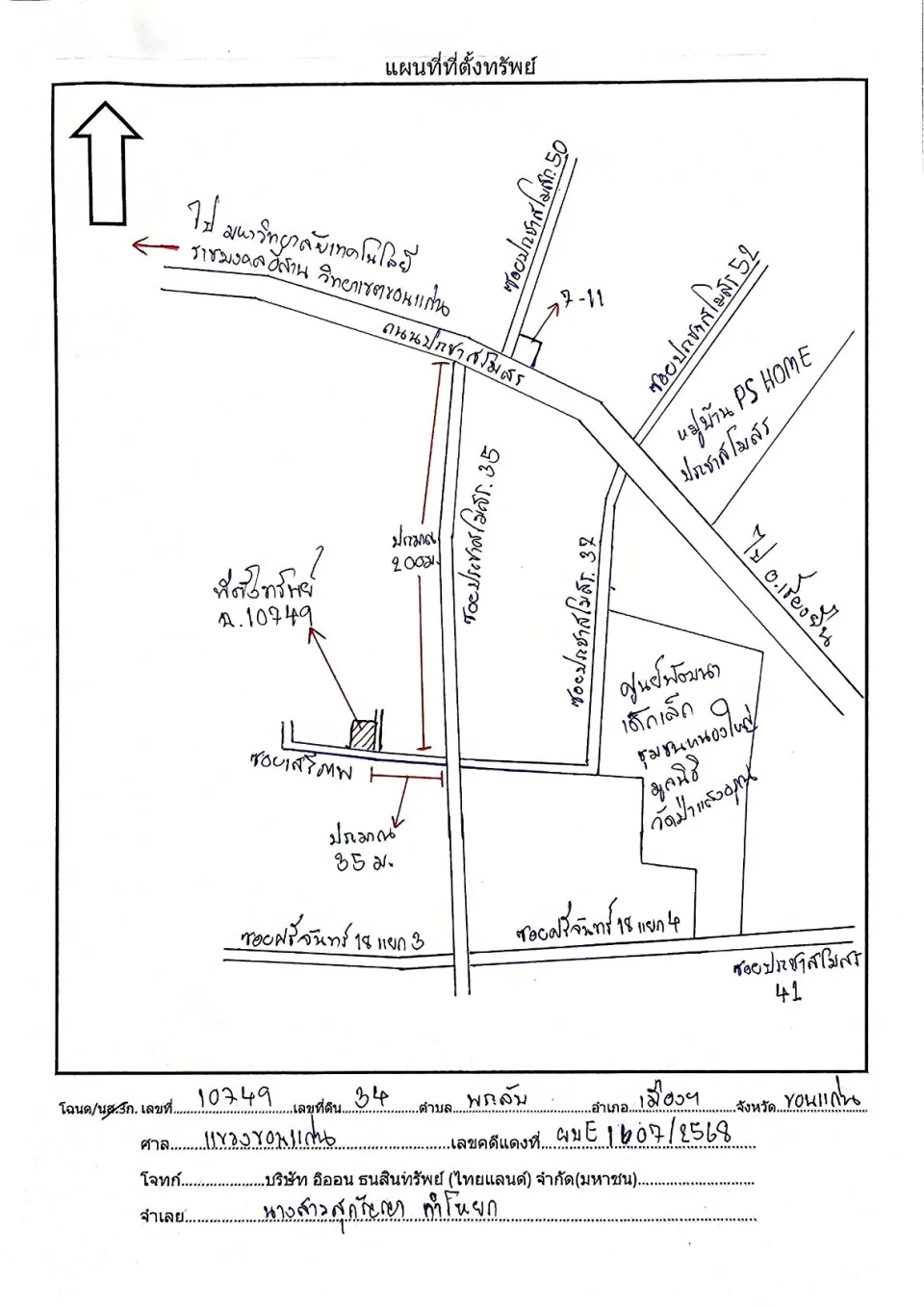 แผนที่ประกอบทรัพย์ 1