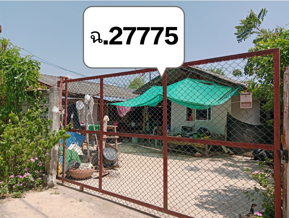 ขายทอดตลาด ที่ดินพร้อมสิ่งปลูกสร้าง ต.บ้านใหม่ อ.เมืองพะเยา จ.พะเยา