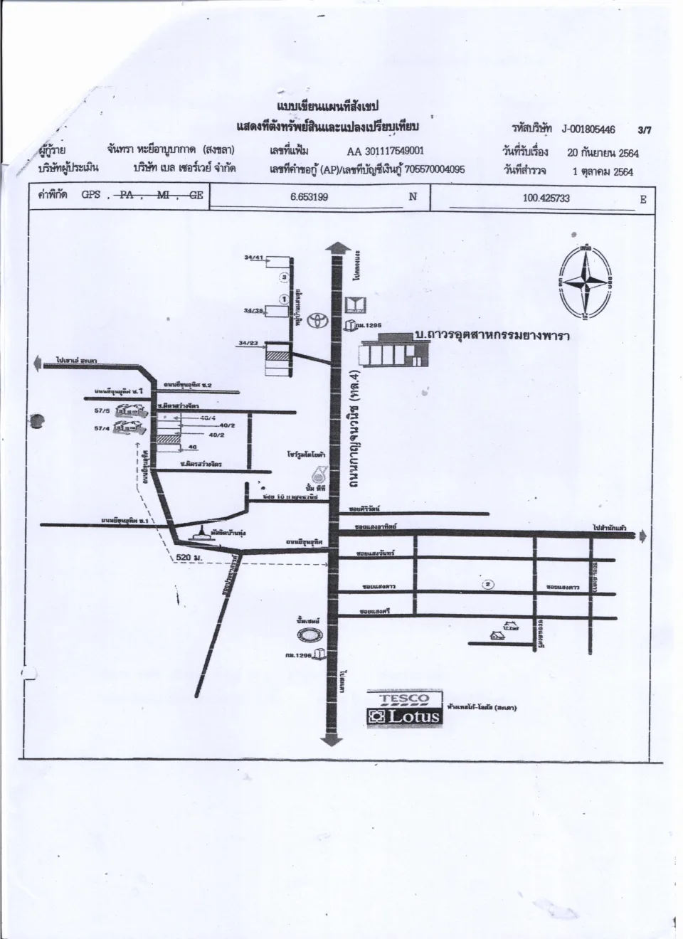 แผนที่ประกอบทรัพย์ 1