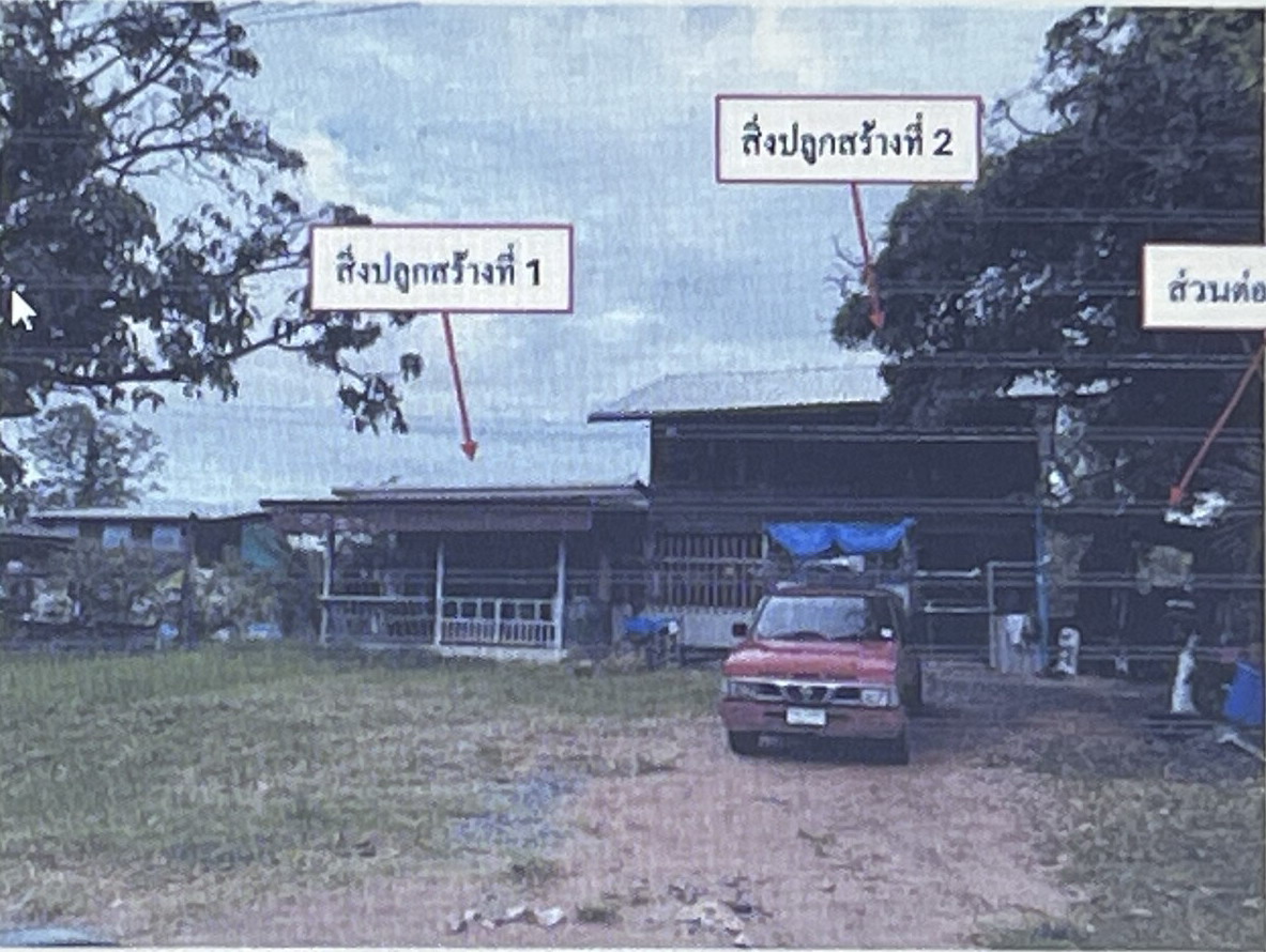 ขายทอดตลาด ที่ดินพร้อมสิ่งปลูกสร้าง ต.หนองบัว อ.พยัคฆภูมิพิสัย จ.มหาสารคาม