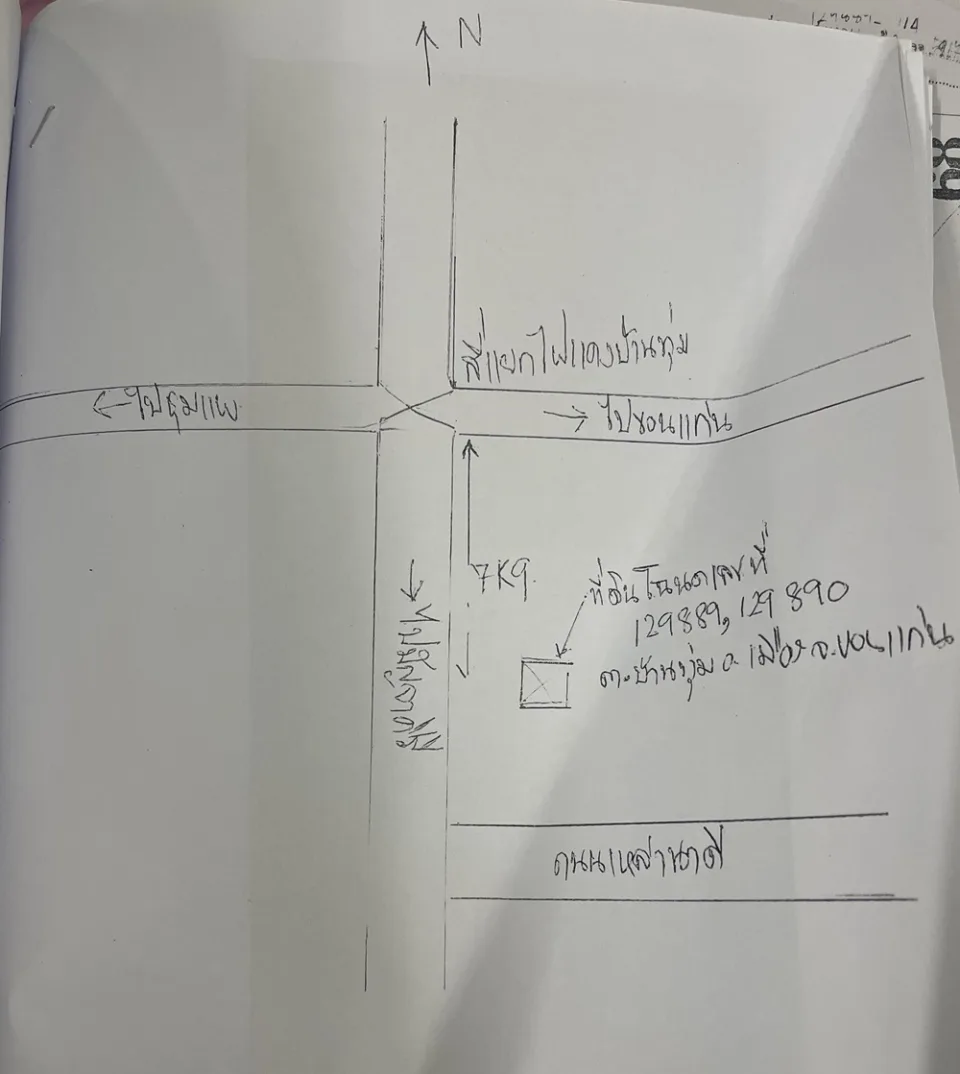แผนที่ประกอบทรัพย์ 2