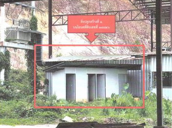 ขายทอดตลาด ที่ดินพร้อมสิ่งปลูกสร้าง ต.ทับช้าง อ.นาทวี จ.สงขลา