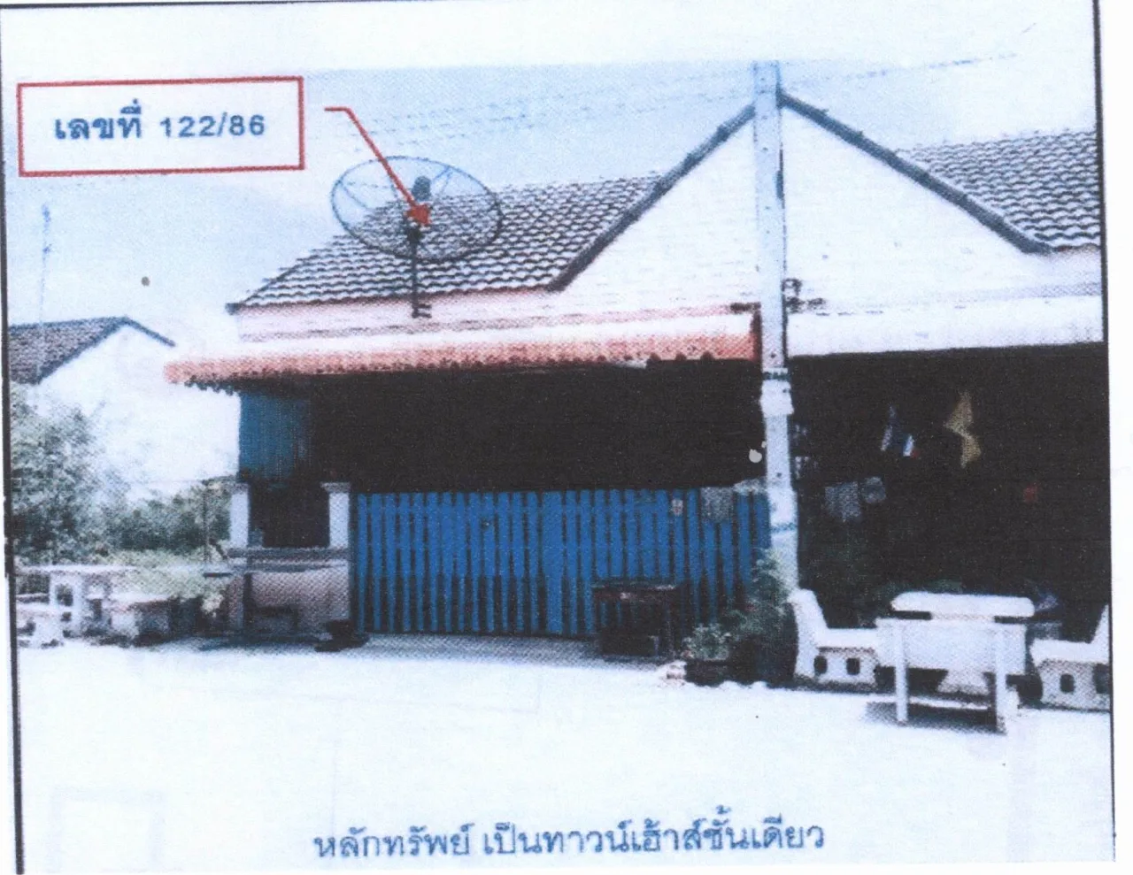 ขายทอดตลาด ที่ดินพร้อมสิ่งปลูกสร้าง ต.สะเดา อ.สะเดา จ.สงขลา
