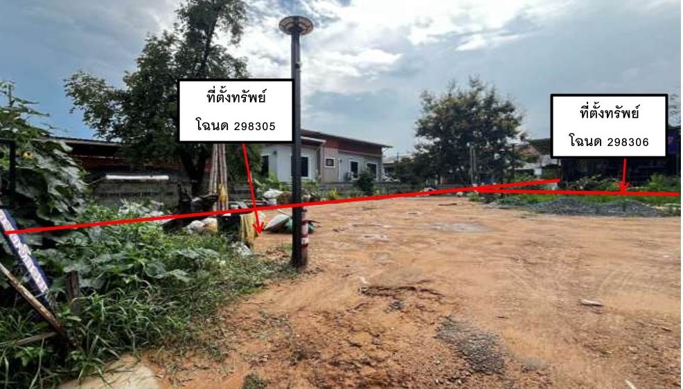 ขายทอดตลาด ที่ดินว่างเปล่า ต.บ้านเป็ด อ.เมืองขอนแก่น จ.ขอนแก่น