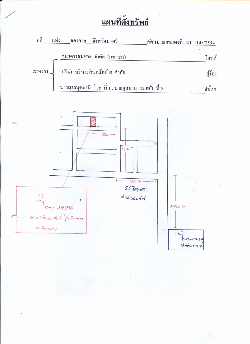 แผนที่ประกอบทรัพย์ 1