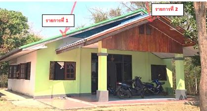ขายทอดตลาด ที่ดินพร้อมสิ่งปลูกสร้าง ต.เขื่อนอุบลรัตน์ อ.อุบลรัตน์ จ.ขอนแก่น