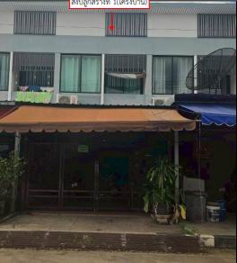 ขายทอดตลาด ที่ดินพร้อมสิ่งปลูกสร้าง ต.สะเดียง อ.เมืองเพชรบูรณ์ จ.เพชรบูรณ์
