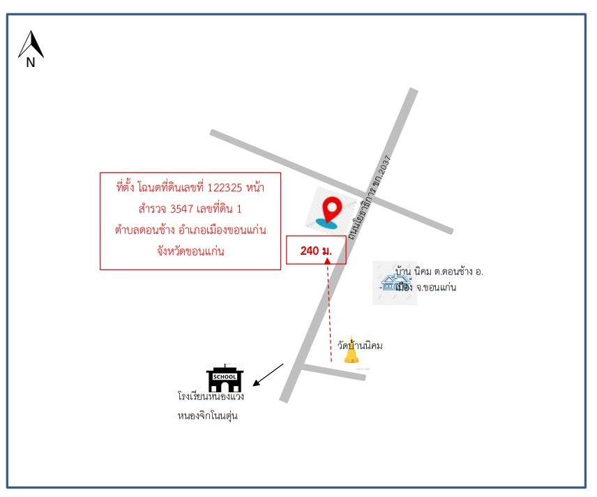 แผนที่ประกอบทรัพย์ 2
